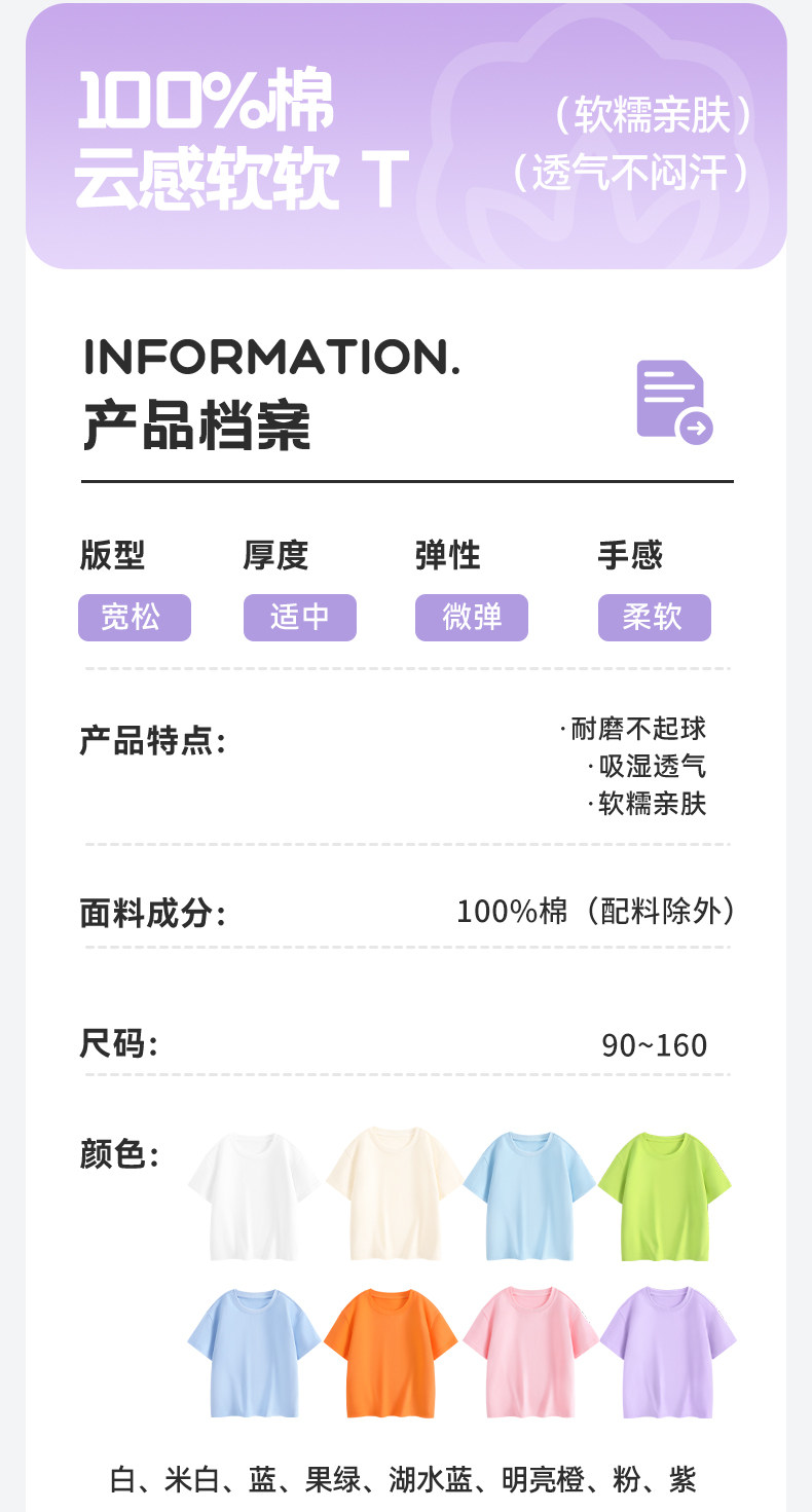 真维斯童装女童短袖t恤2026新款白色纯棉上衣服儿童夏季夏装体恤 — 15
