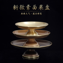 New offering plate fruit plate plain surface household offering to worship the God of Wealth tribute plate offering fruit plate worship supplies