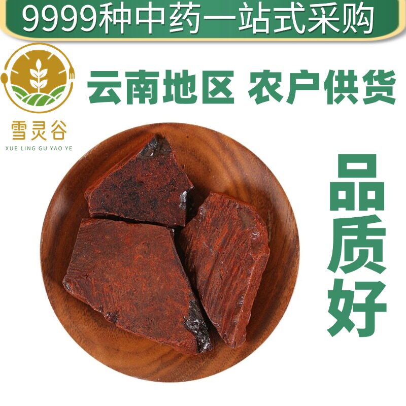龙血竭血竭木血竭麒麟竭的功效与选购全知道(2025趋势)-其他药食同源食品-淘宝百科网