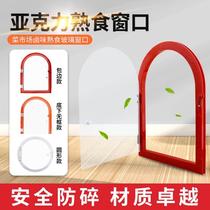 Acrylic market braised food deli shop sales transaction window braised food glass small door opening edge food delivery window