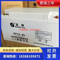 Sacred Sun Battery SP12-65 (12V65AH) Solar Special Warranty Special Promotion