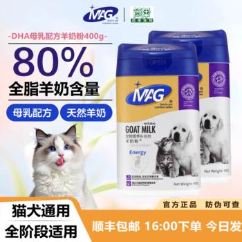 Mag pet goat milk powder 400g nutritional supplement for cats and dogs