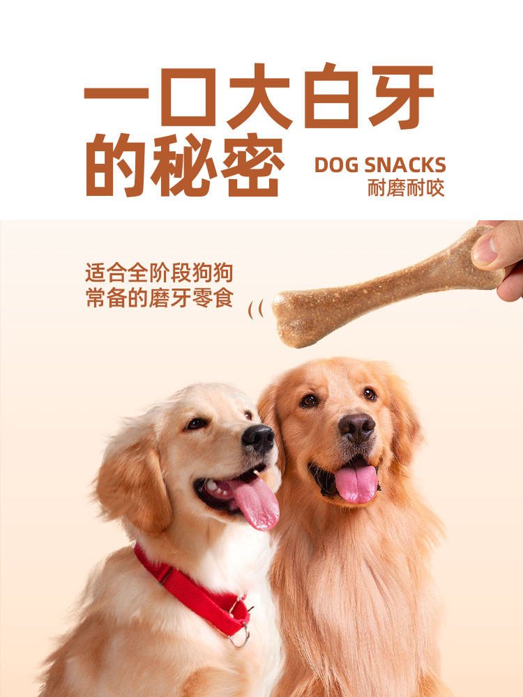 Dog Snacks, Teething Sticks, Pet Bones, Bite-Resistant, for Small and Large Dogs, Dental Cleaning, Calcium Training, Dog Reward