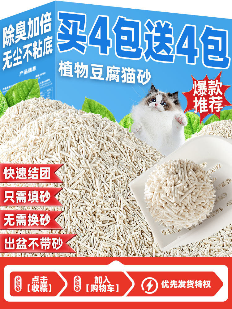 Pure Tofu Mixed Cat Litter, Plant-Based Litter, Strong Deodorization, Almost Dust-Free, Easy to Clump, Non-Stick to the Bottom, 10 Pounds 10kg Non-Stick to the Bottom