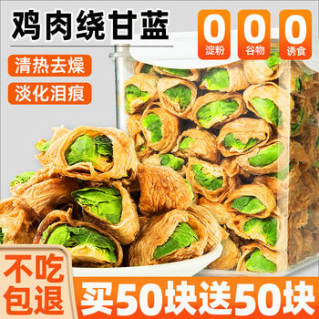 Freeze-Dried Chicken and Vegetables, Cabbage Dog Snacks, Teeth Cleaning, High-Quality Protein Clearing Gastrointestinal Laxative Dog Staple Food