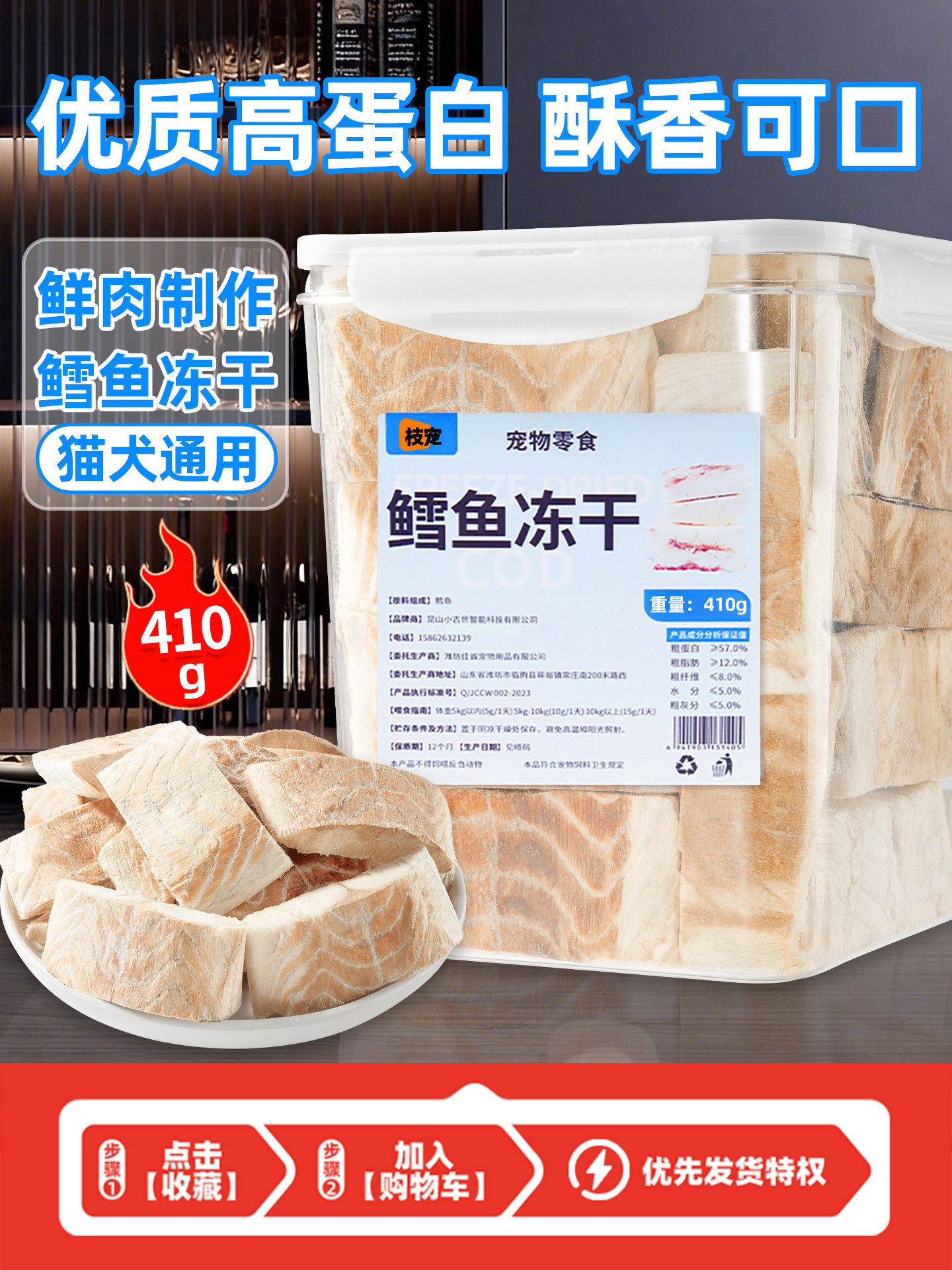 Cat Snacks, Cod Chunks, Freeze-Dried Salmon Chunks, Fish Oil, Beautifying Fur, Mixed Food, Teething Sticks, Teeth Cleaning, Thick-Cut, Nutritious