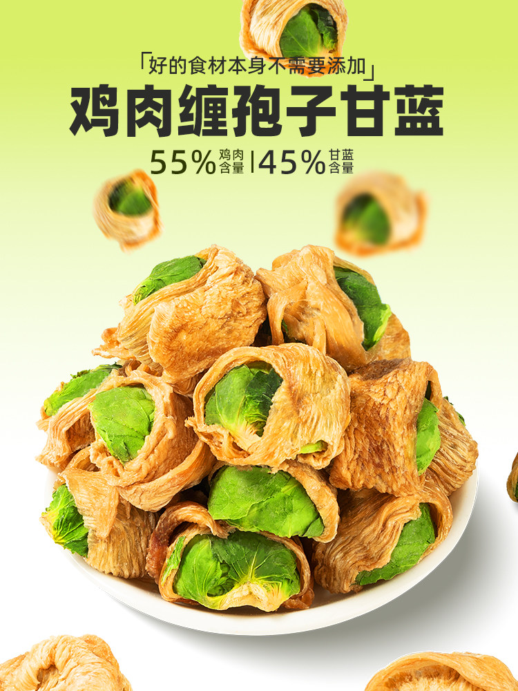 Freeze-Dried Chicken and Vegetables, Cabbage Dog Snacks, Teeth Cleaning, High-Quality Protein Clearing Gastrointestinal Laxative Dog Staple Food