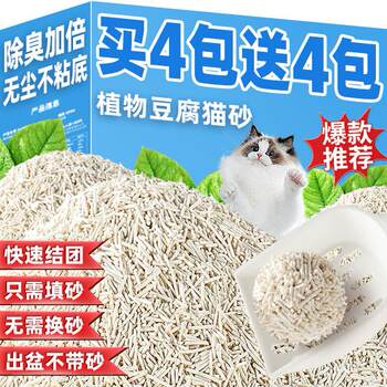 Pure Tofu Mixed Cat Litter, Plant-Based Litter, Strong Deodorization, Almost Dust-Free, Easy to Clump, Non-Stick to the Bottom, 10 Pounds 10kg Non-Stick to the Bottom