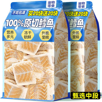 Dog Snacks, Cod Chunks, Freeze-Dried, Nutritional Supplement, Beautifies Coat, Enhances Coat Shine, Promotes Dental Health, Enhances Cheekbones, Healthy, No Additives, High Protein