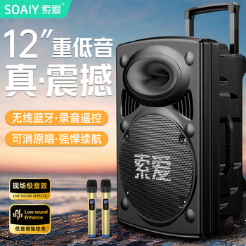 Soaiy T19 Outdoor Square Dance Speaker Portable Trolley High-Power Bluetooth Karaoke Speaker with Super Bass