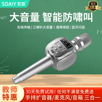 Soaiy Mc29Pro Wireless Loudspeaker for Teachers, Handheld Microphone Speaker