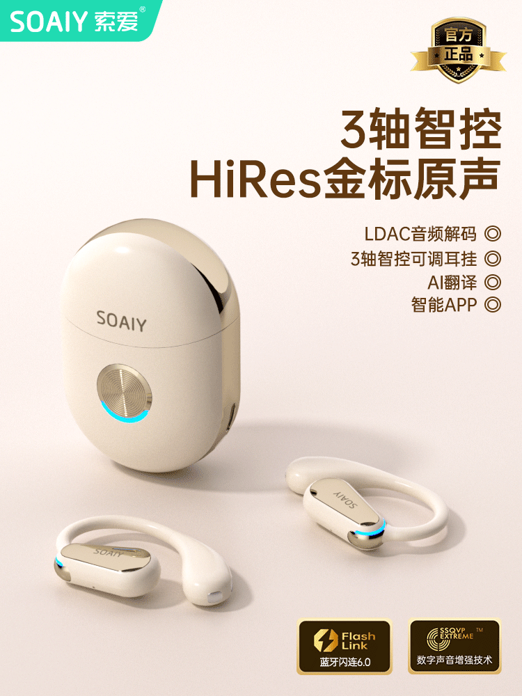 Soaiy Ting3 Ear-Hook Ai Smart Translation Wireless Bluetooth Headset 2025 New Model Simultaneous Interpretation