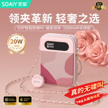Soaiy Ky02 High-Power Small Bee Amplifier for Teachers and Tour Guides, Wireless Lavalier with Magnetic Attachment