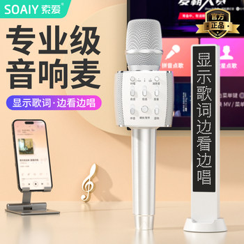 Soaiy Sony Ericsson Mc3 Singing Microphone with Integrated Speaker, Home Amplification Karaoke Machine for Family Ktv