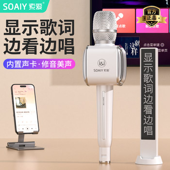 Soaiy Sony Ericsson Mc29 Microphone and Speaker Integrated Microphone for Home Use, Universal Karaoke Wireless Home Ktv Singing Machine