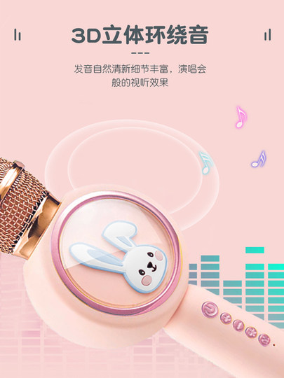 SOAIY Sony Ericsson MC39 Mikrofon Audio integriertes Mikrofon Haushalt Kinder singen nationales Karaoke drahtloses Bluetooth-Artefakt