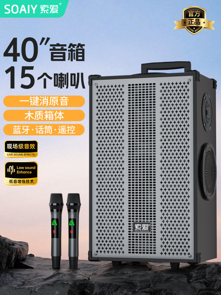 Soaiy T62Pro Outdoor Square Dance Speaker Karaoke Bluetooth Speaker High-Power High-Volume Mobile Trolley