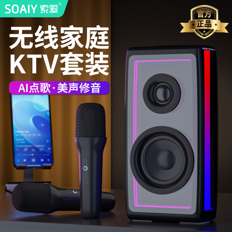 SOAIY ソニー エリクソン SK12 ホーム KTV オーディオ セット マイク 統合マイク ワイヤレス TV 歌唱 カラオケ スピーカー