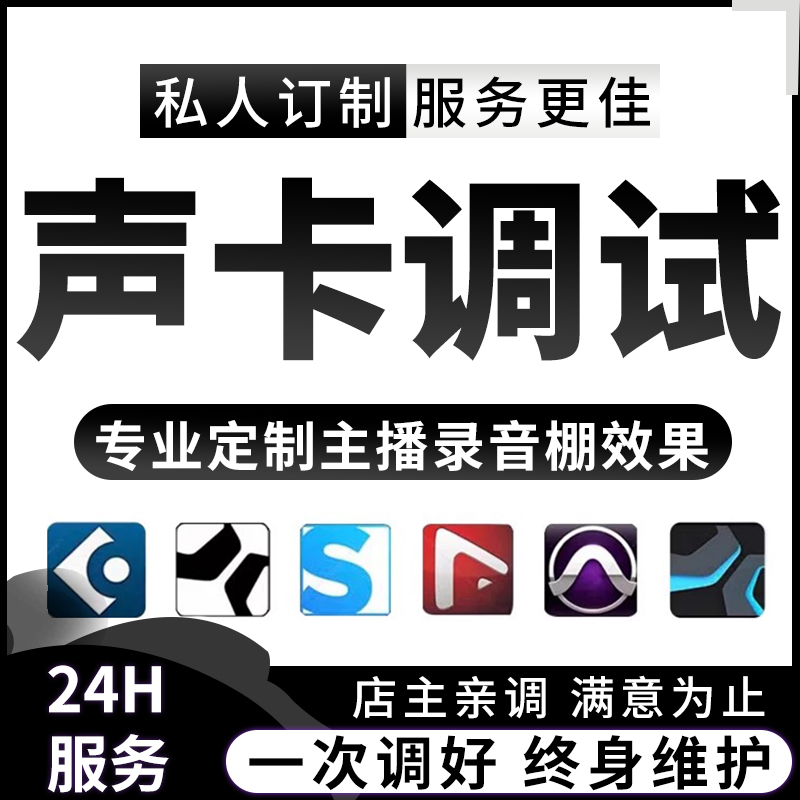 サウンドカードのデバッグ、プロ仕様のチューナーによる微調整、Aikenの外部IXI内蔵RMEラックエフェクトのベビーフェイスデバッグ