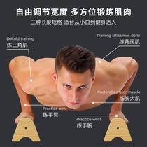 2024 push-up bracket solid wood professional chest muscle training aid home mens fitness street fitness I-shaped Russian tall