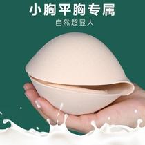 Expanded latex breast pad inserts thickened special bra for small breasts and flat chest lined underwear beautiful back and fake breast artifact