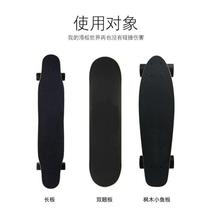 Miaoge roller skating skateboard anti-collision strip black double warped anti-wear long board head guard edge guard small fish board universal thickening