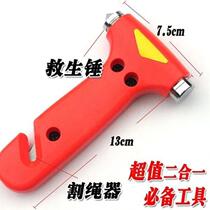 A-grade two-in-one car safety hammer solid hammer emergency safety hammer car escape life-saving hammer color box packaging