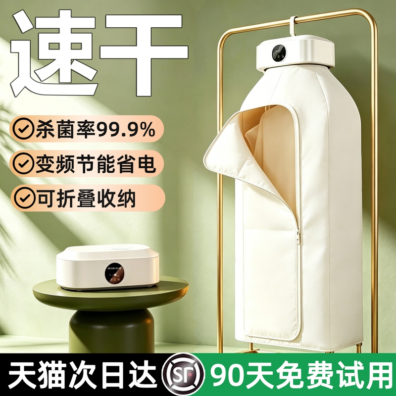 Portable Dryer for Home Use, Small Dormitory Disinfection and Sterilization, Fully Automatic Travel Foldable Clothes Dryer Portable Dryer for Home Use, Small Dormitory Disinfection and Sterilization, Fully Automatic Travel Foldable Clothes Dryer