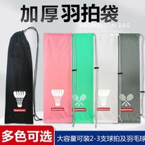 Badminton racket bag drawstring velvet bag national fashion printed racket protective sleeve shrink bag 2-3 pieces large capacity