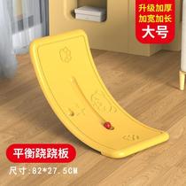 Board smart bending balance board sensory training special toy seesaw childrens indoor board home attention parent-child·