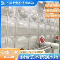 Combined stainless steel water tank Stainless steel water tank Domestic insulation water tank Fire water tank welding combination manufacturer