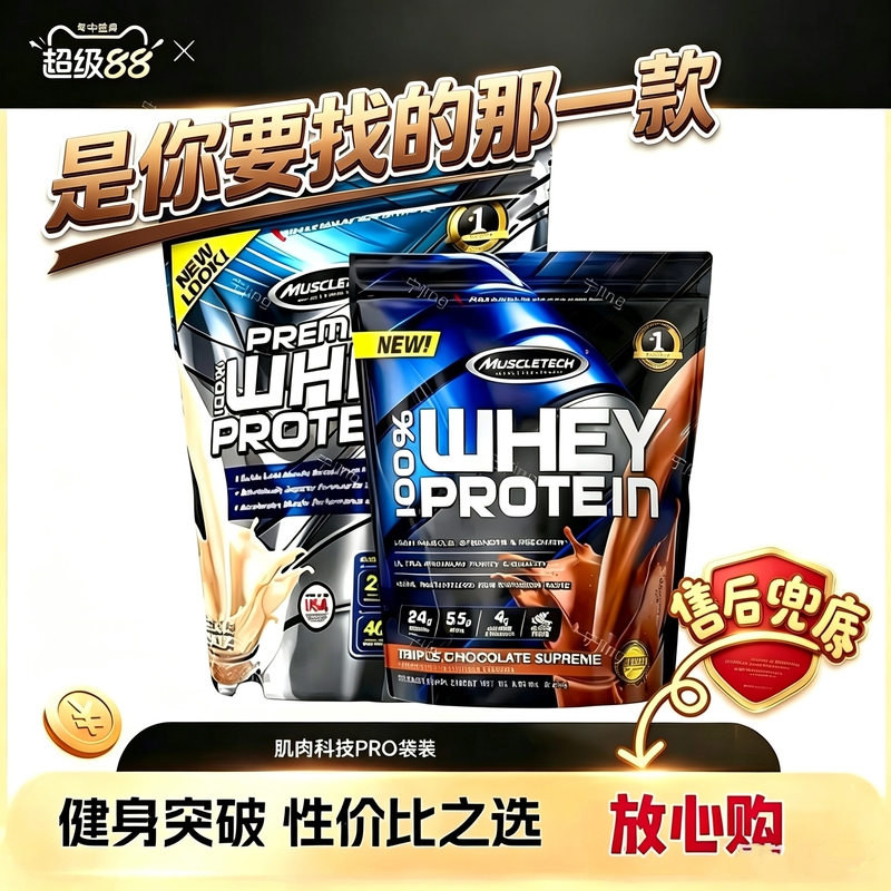 Muscletech Pro Whey Protein Powder 5 Lbs Bag Platinum Muscle Gainer Powder Nitrogen Whey Special Clearance Sale Muscletech Pro Whey Protein Powder 5 Lbs Bag Platinum Muscle Gainer Powder Nitrogen Whey Special Clearance Sale