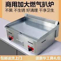 Gas griddle commercial gas tank hand cake machine stall setting non-black teppanyaki equipment street burger oven