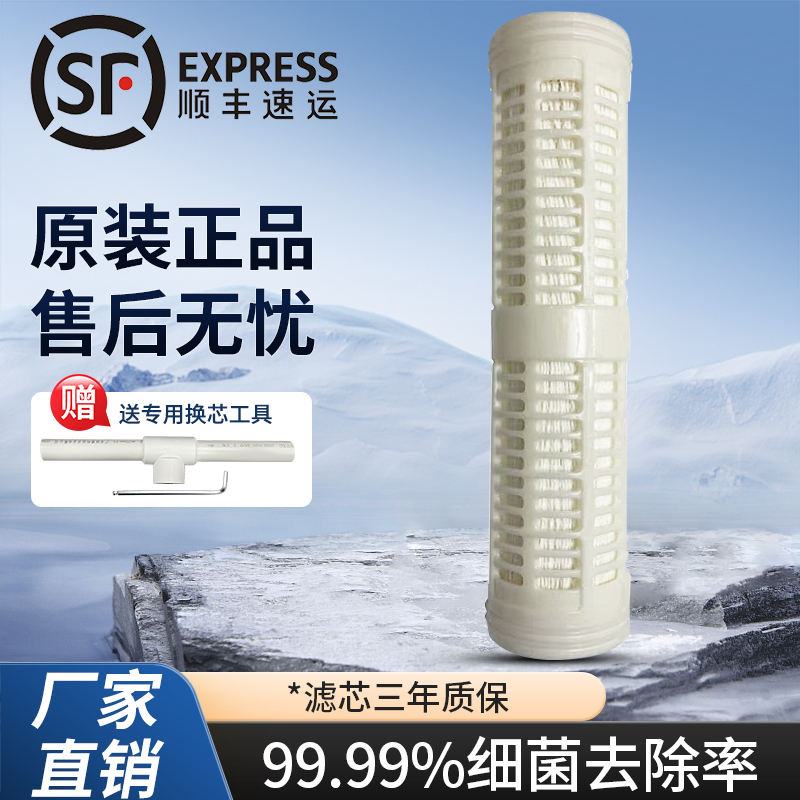 Water Purifier 8Ad/8Cd/8Dd/8Gd/51A/61A/3A-3C Series Original Genuine Filter Element Warranty for 3 Years