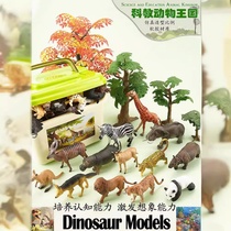 High-quality simulation animal toy world childrens model collection 3 lion wild 4 forest baby cognitive set