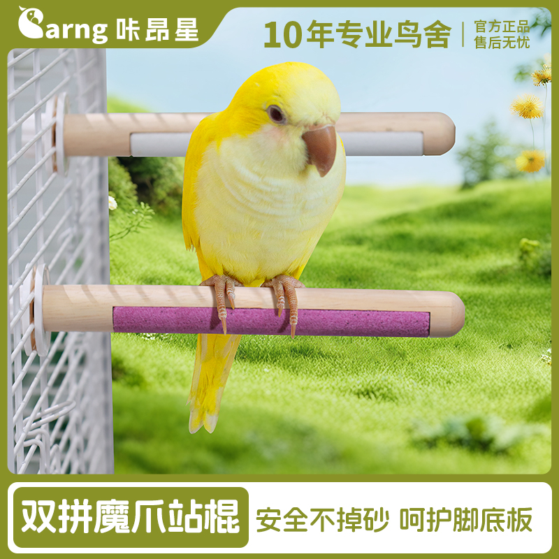 康興オウム立ち棒双綴爪立ち棒つや消し鳥立ちスタンド虎皮黒鳳凰牡丹特産品玩具