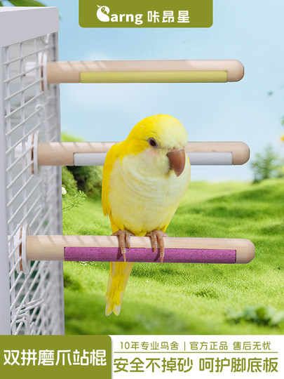 咔昂星鹦鹉站杆双拼魔爪站棍磨砂小鸟站架虎皮玄凤牡丹专用品玩具