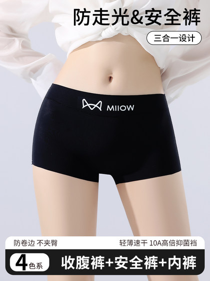猫人冰丝平角内裤女无痕2025新款10A抑菌纯棉裆透气防走光安全裤