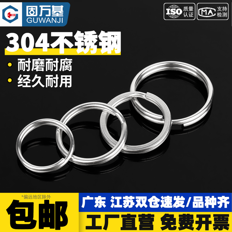 304 Stainless Steel New Style Aperture Round Key Ring Thickened Large and Small Circles Practical Car Keychain Accessories DIY