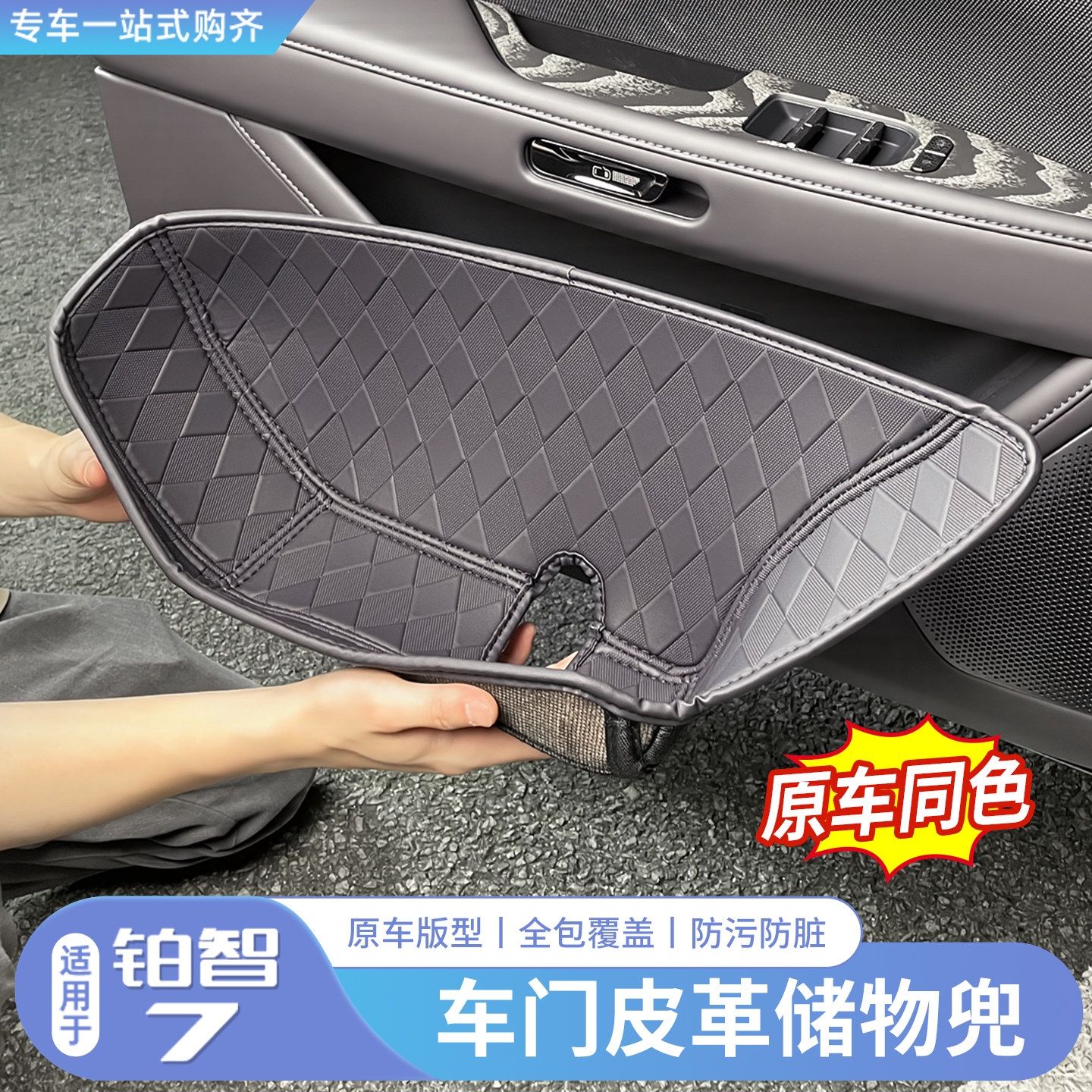 Подходит для Toyota Platinum Wisdom 7-дверный карманный ящик для хранения дверная прорезь универсальная защитная накладка модификация внутренней отделки специальные аксессуары