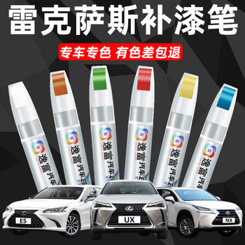 Lexus Touch-Up Paint Pen Es200 Pearl White Rx300 Supersonic Titanium Silver Nx Car-Specific Scratch Repair Paint