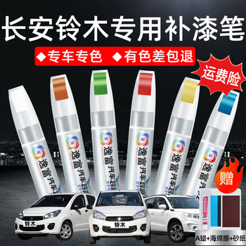 Changan Suzuki Touch-Up Paint Pen for Tianyu Sx4, Sea Sand Blue, Alto, Rose Red, Swift, Vitara, Car-Specific