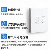 Bathroom kitchen exhaust fan delay switch wall touch luminous double-open single-control glass panel to extract odors