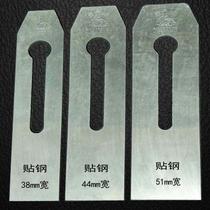 Golden Rabbit 38mm 44mm 51mm Planer Woodworking Tools Manual Planer Iron Push Plane Special Steel Planing Blade