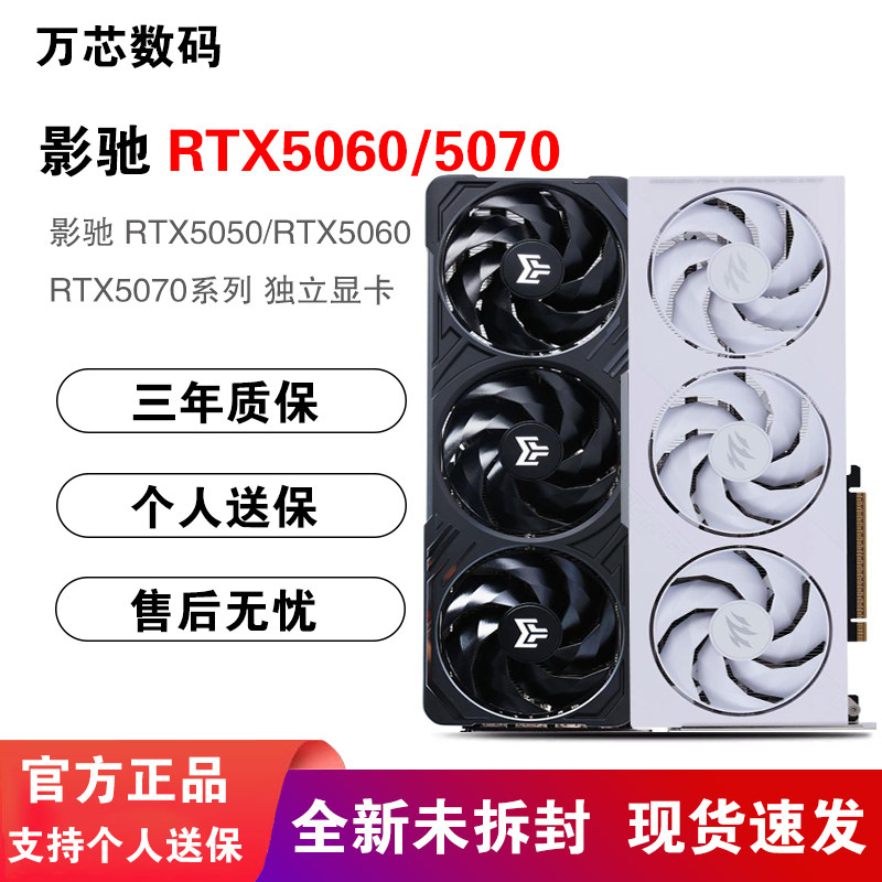 Графическая карта Yingchi RTX5060/5070 8G/12G Magic Blade Holy Blade Metal Master Black Gold Edition V2 Platinum Edition OC