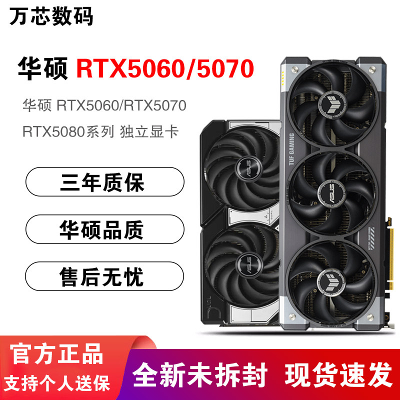 Видеокарта Asus RTX5060/5070TI/5080 8G/12G/16G Master TUF Snow Leopard Megalodon White Изображение 1