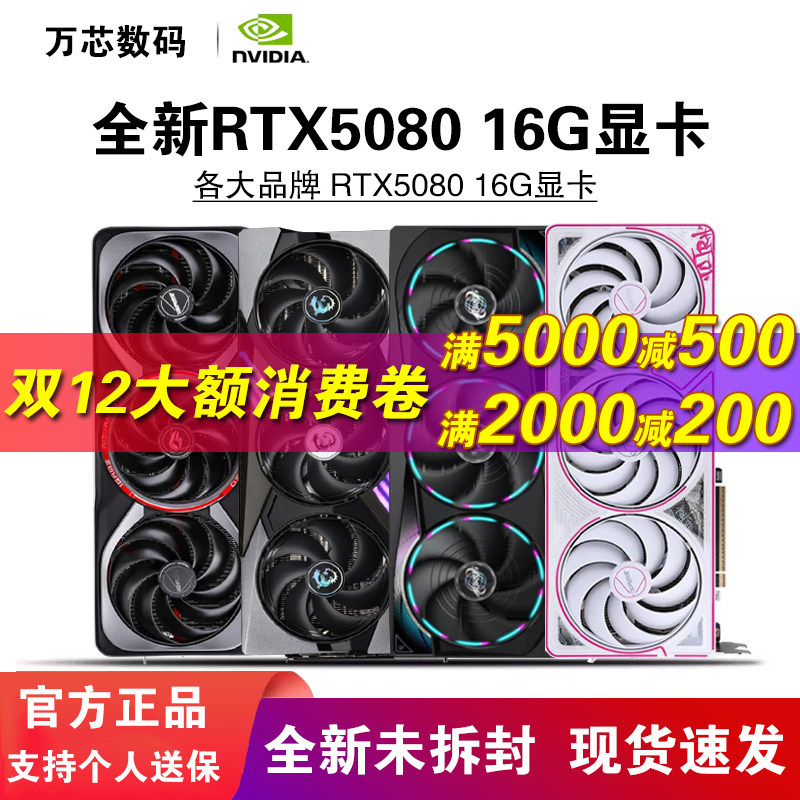 Графическая карта Colorful RTX5080 16G ASUS Gigabyte Msi Yingchi Renaissance Vulcan OC Magic Eagle TUF белого цвета Изображение 1