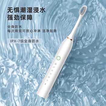 【2025新款】电动牙刷全自动六档软毛声波防水充电情侣男女士套装实付9.9元到手包邮