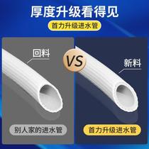 Washing machine water inlet pipe connection faucet extended water injection universal hose fully automatic connecting pipe water pipe explosion-proof