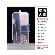 Lighter tool kit universal cotton core wire flint tweezers inner tank oil-absorbing cotton set fuel-saving cotton pad accessories